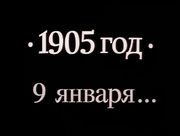 Жизнь Клима Самгина 1986-1988гг. (Виктор Титов) (08/14)